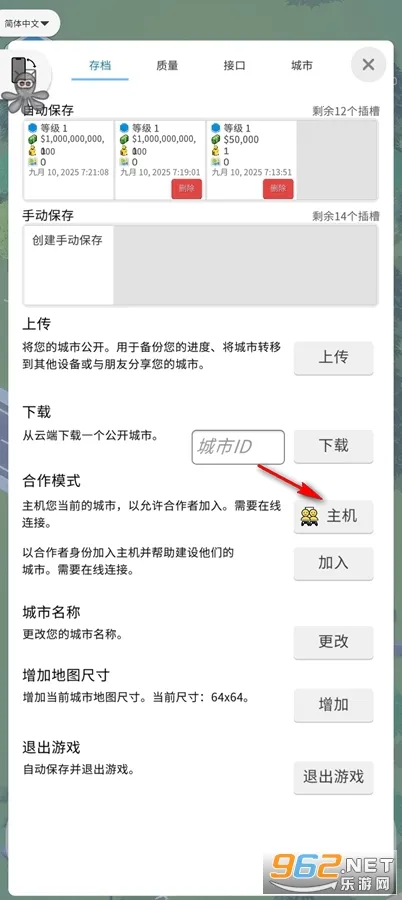 口袋城市2(城市建造游戏) 口袋城市2(城市建造游戏)