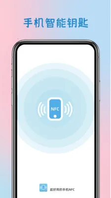 ŽԿ(NFCƬ)v1.2.4 ׿ͼ