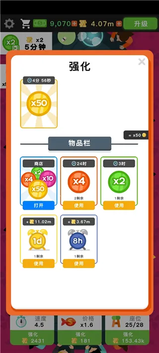 ������˾��(��˾�꾭Ӫ��Ϸ)v2.8.0 �ֻ����ͼ