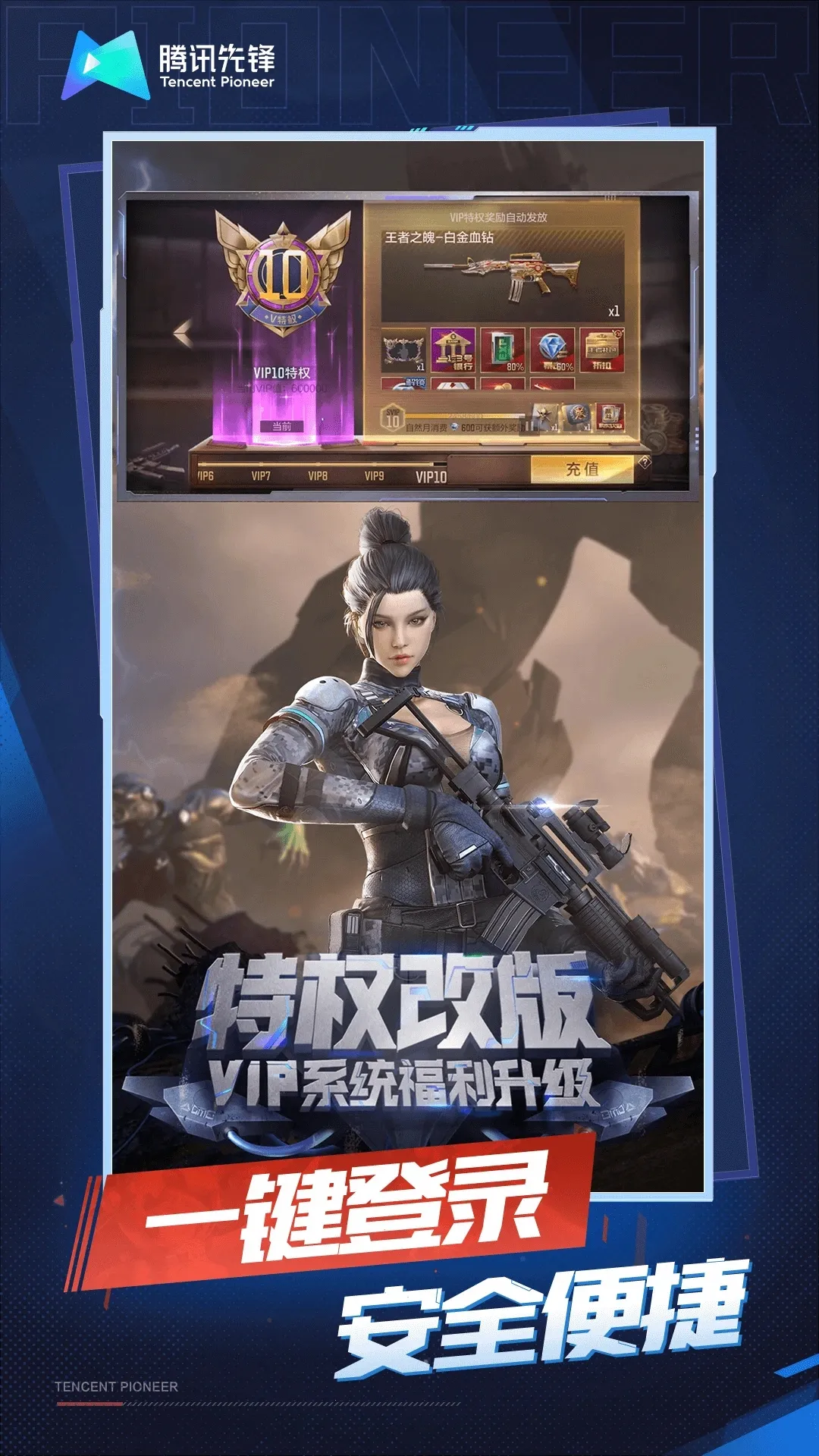 云穿越火线(射击游戏) 云穿越火线(射击游戏)