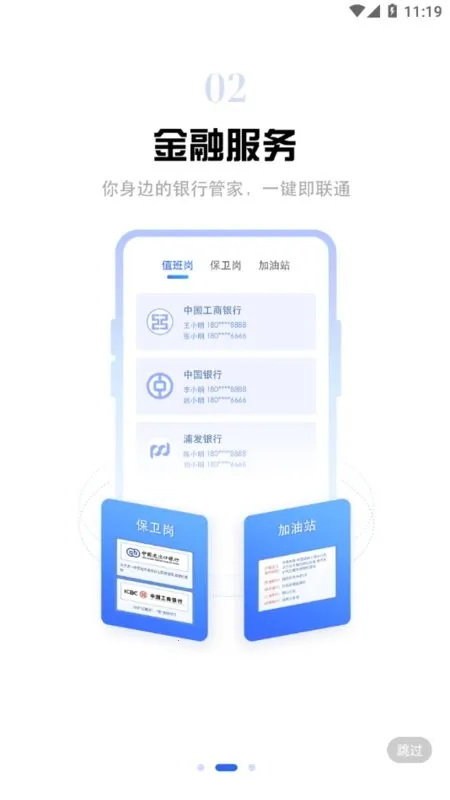 �Ϻ����ù�������(������������)v2.5 �ֻ����ͼ