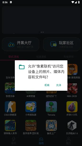 ��������(��Ϸ����ƽ̨)v1.9.9 ��Ѱ��ͼ