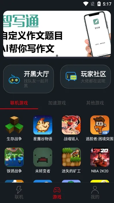 像素联机(游戏联机平台) 像素联机(游戏联机平台)