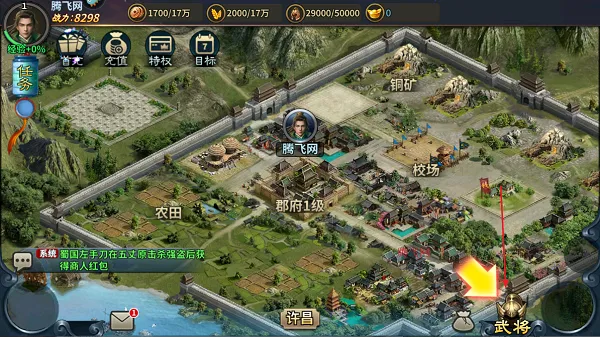 传奇三国安卓版手机版 传奇三国安卓版手机版