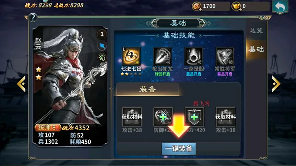 传奇三国安卓版手机版 传奇三国安卓版手机版