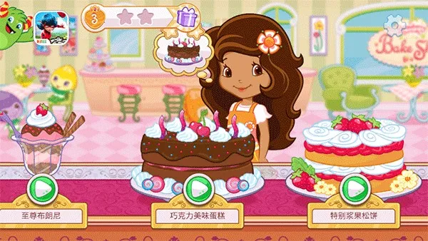 草莓甜心烘焙店2025官方最新版本 草莓甜心烘焙店2025官方最新版本