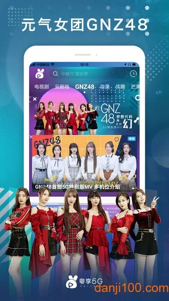 粤享5G2025官方正版 粤享5G2025官方正版