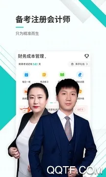 注会对题库(注会考试学习平台) 注会对题库(注会考试学习平台)