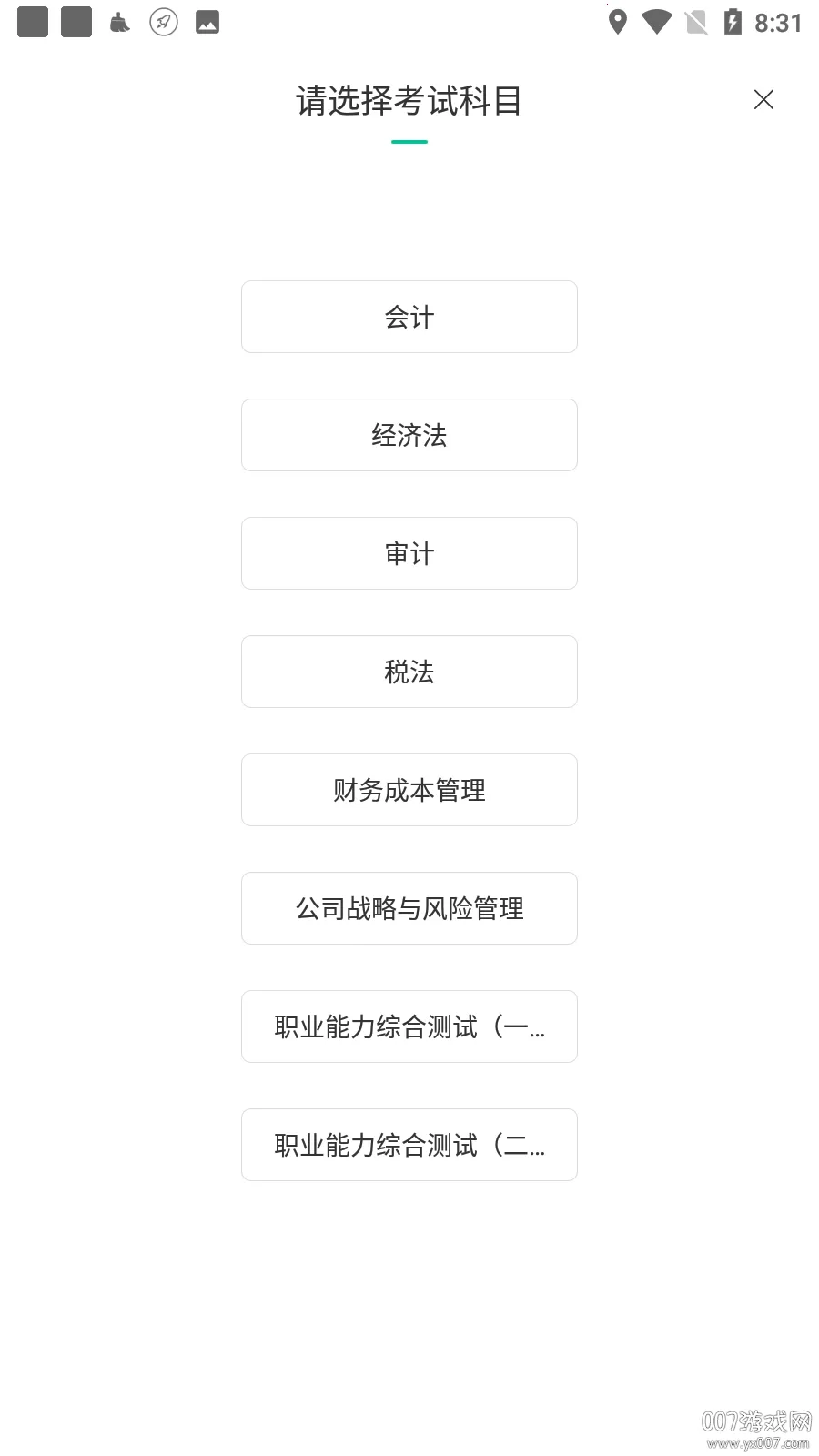 ע(עῼѧϰƽ̨)v1.2.8 ٷͼ