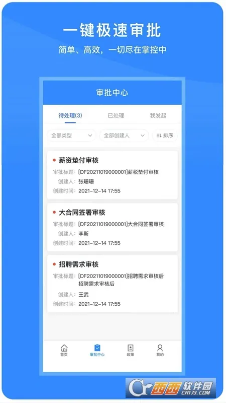 ѿԱ(Ա칫ƽ̨)v1.2.6 ֻͼ