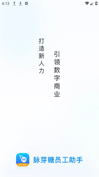 ѿԱ(Ա칫ƽ̨)v1.2.6 ֻͼ