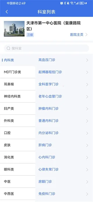 金医宝2025最新版本 金医宝2025最新版本