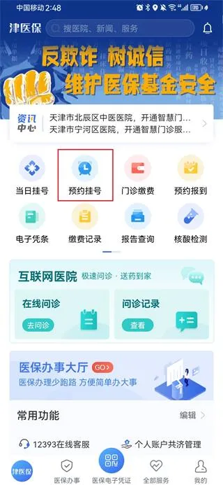 金医宝2025最新版本 金医宝2025最新版本