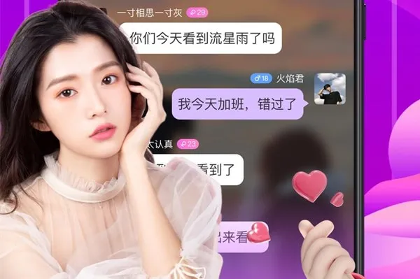 本地陌聊(陌聊交友平台) 本地陌聊(陌聊交友平台)