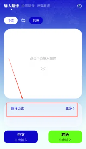 韩语翻译器2025最新版本 韩语翻译器2025最新版本