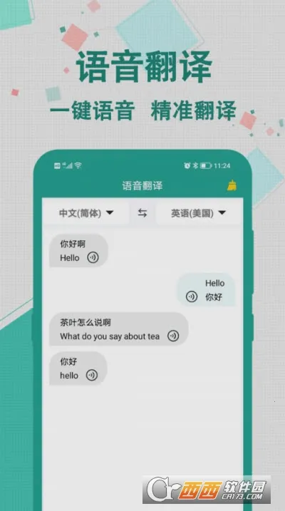 ʵʱʦ2025ٷv2.0.1 Ѱͼ