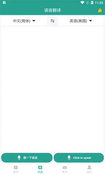 ʵʱʦ2025ٷv2.0.1 Ѱͼ