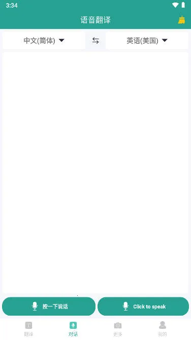 ʵʱʦ2025ٷv2.0.1 Ѱͼ