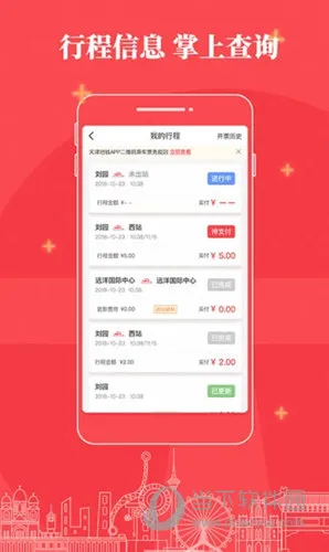 天津地铁2025最新版本 天津地铁2025最新版本