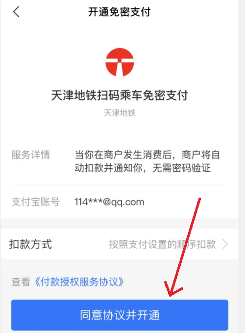 天津地铁2025最新版本 天津地铁2025最新版本