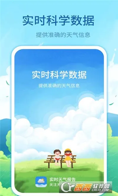 ʵʱԤ(Ԥ)v3.13.1 Ѱͼ