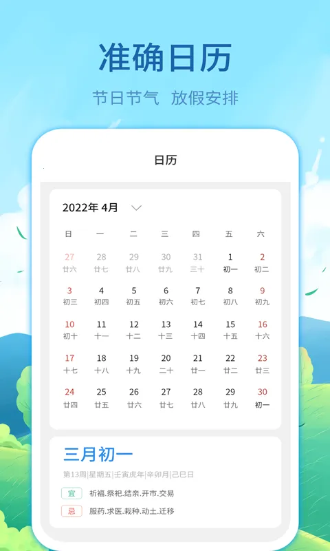 ʵʱԤ(Ԥ)v3.13.1 Ѱͼ