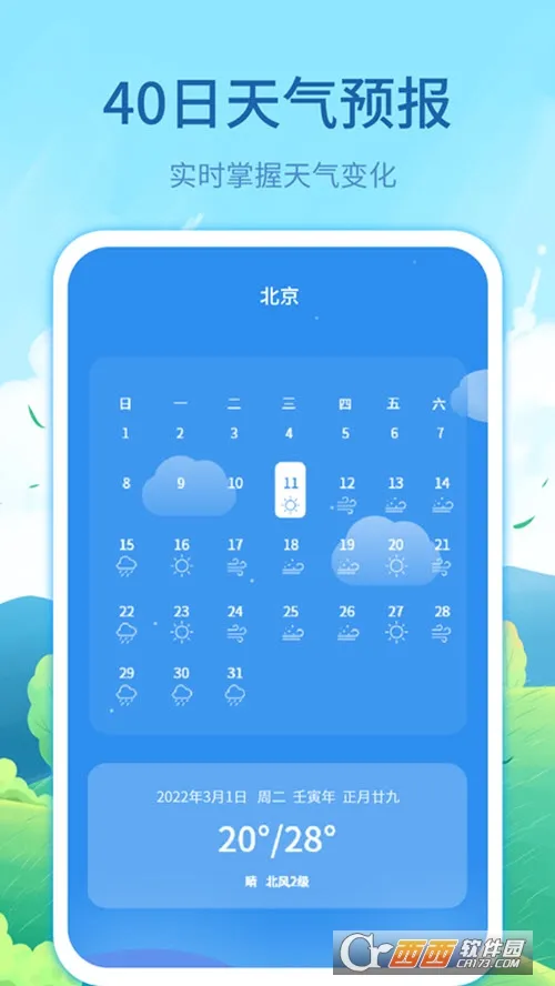 ʵʱԤ(Ԥ)v3.13.1 Ѱͼ