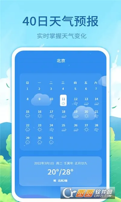 ʵʱԤ(Ԥ)v3.13.1 Ѱͼ