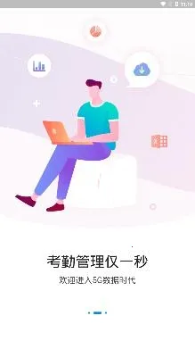 一秒钟考勤(智能考勤软件) 一秒钟考勤(智能考勤软件)