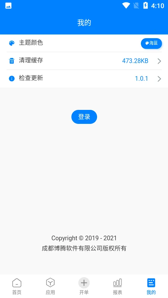 �׹���2025���°汾v3.6.2 �ٷ������ͼ