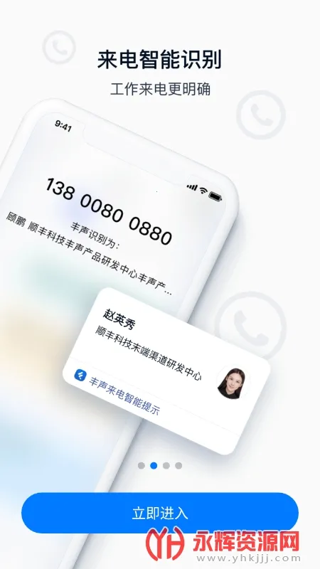 ˳�����(˳���ƶ��칫)v12.3.0.202601281438 �ֻ����ͼ