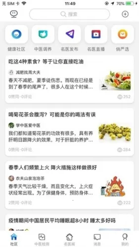 俏郎中2025下载安装 俏郎中2025下载安装