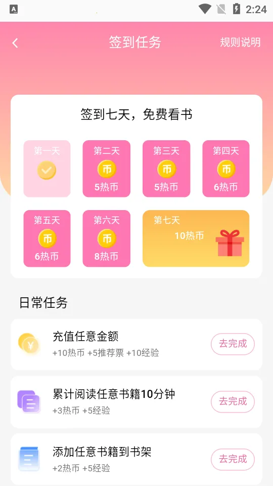 �ȶ�С˵2025�ٷ�����v1.2.0 ��׿���ͼ