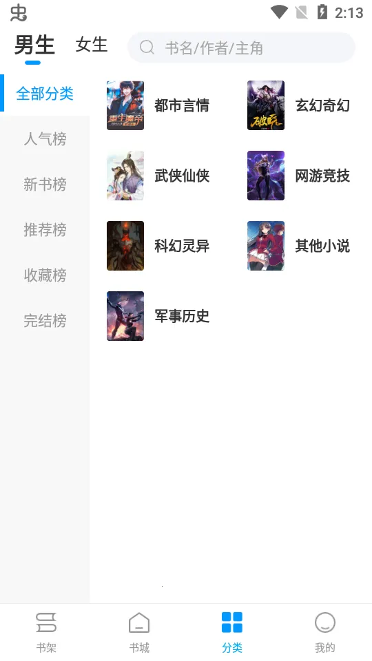 �ȶ�С˵2025�ٷ�����v1.2.0 ��׿���ͼ