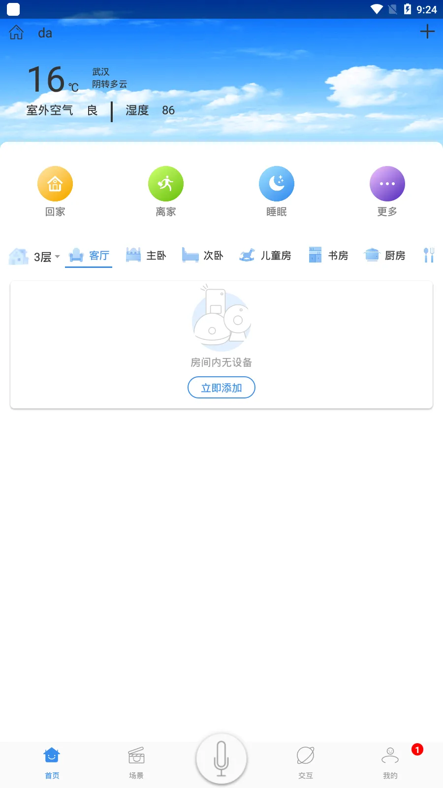 Swaiot�ǿ�2025���ذ�װv1.8.3 ��Ѱ��ͼ