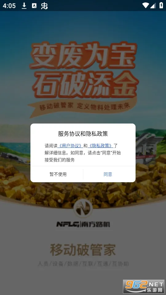 �ƶ��ƹܼ������ֻ���v1.1.0 �ֻ����ͼ