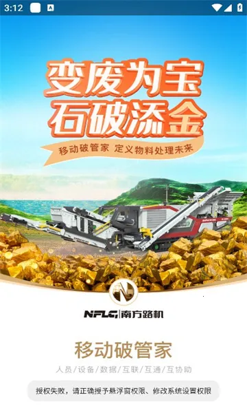 �ƶ��ƹܼ������ֻ���v1.1.0 �ֻ����ͼ