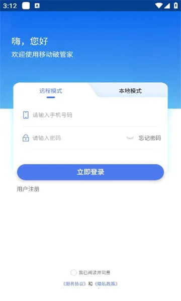 �ƶ��ƹܼ������ֻ���v1.1.0 �ֻ����ͼ