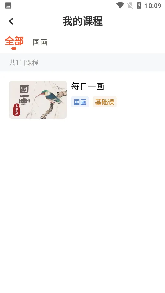 ����ѧ��(�黭ѧϰƽ̨)v3.2.2 ��׿���ͼ