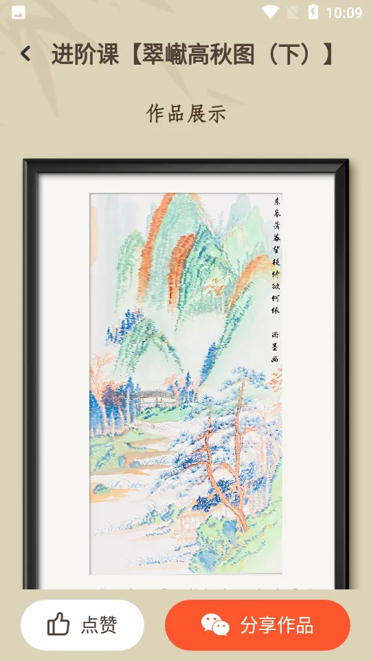 ����ѧ��(�黭ѧϰƽ̨)v3.2.2 ��׿���ͼ