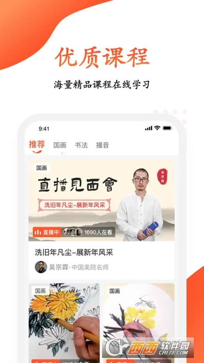 ����ѧ��(�黭ѧϰƽ̨)v3.2.2 ��׿���ͼ