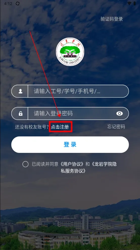 i龙院(校园服务平台) i龙院(校园服务平台)