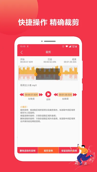 音乐剪辑编辑(音乐剪辑工具) 音乐剪辑编辑(音乐剪辑工具)