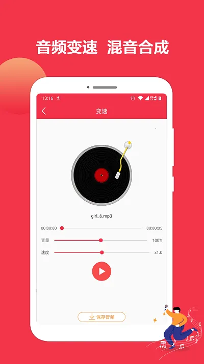 音乐剪辑编辑(音乐剪辑工具) 音乐剪辑编辑(音乐剪辑工具)