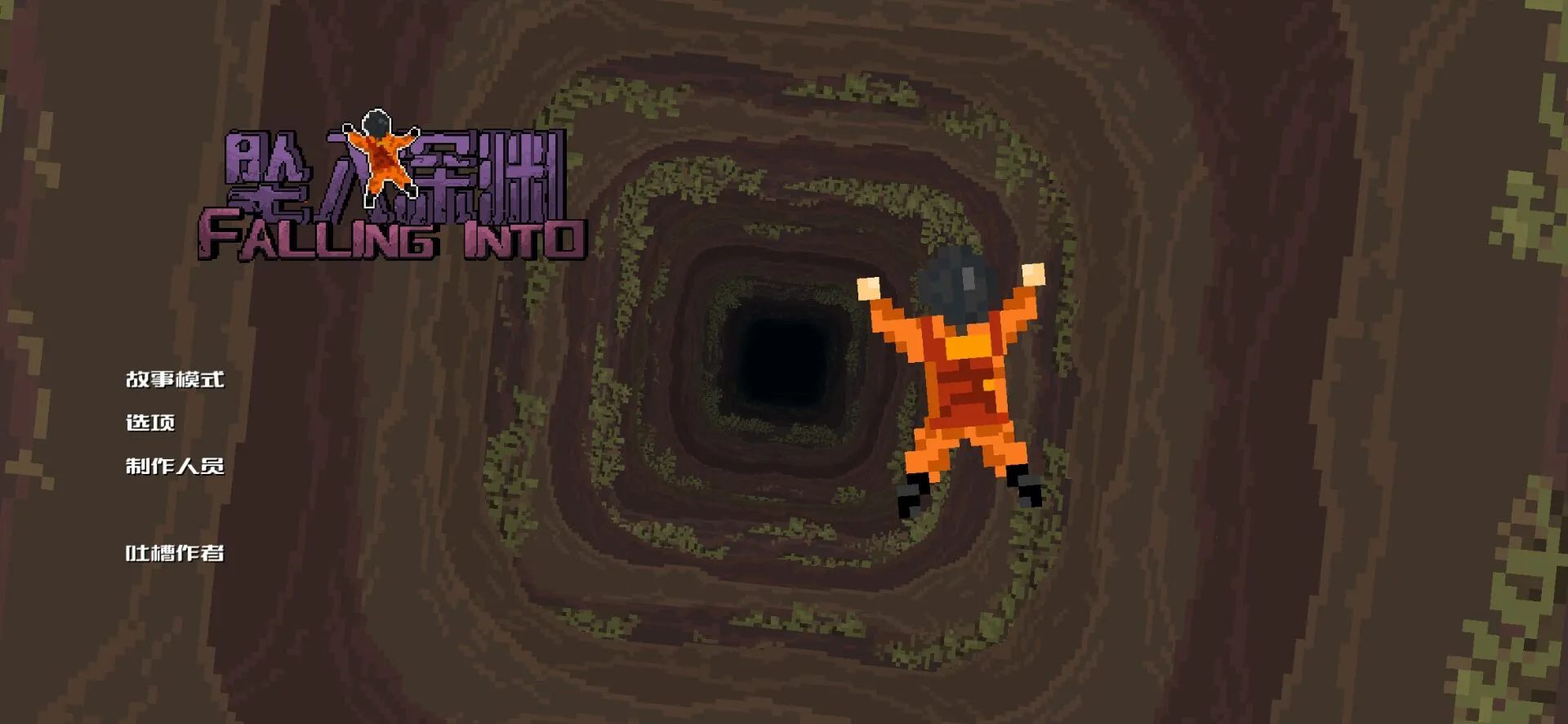 ׹����Ԩ(����ð����Ϸ)v0.8.4b �ֻ����ͼ