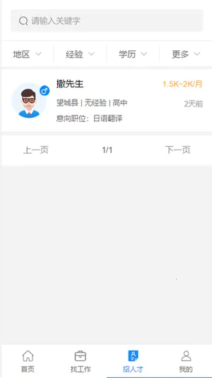 ������Ƹ(�����ҹ���ƽ̨)v1.0.0 ��׿���ͼ