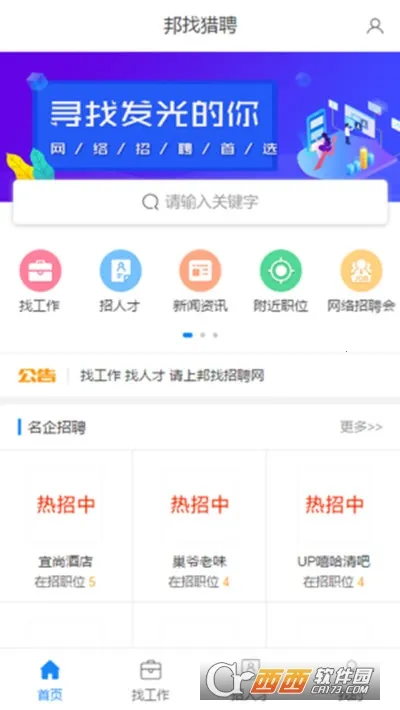 ������Ƹ(�����ҹ���ƽ̨)v1.0.0 ��׿���ͼ