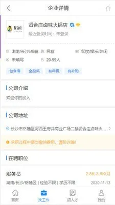 ������Ƹ(�����ҹ���ƽ̨)v1.0.0 ��׿���ͼ