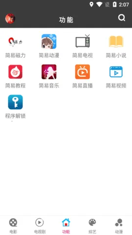 ������Ƶ(��Ƶ��������)v1.9.0 ��׿���ͼ