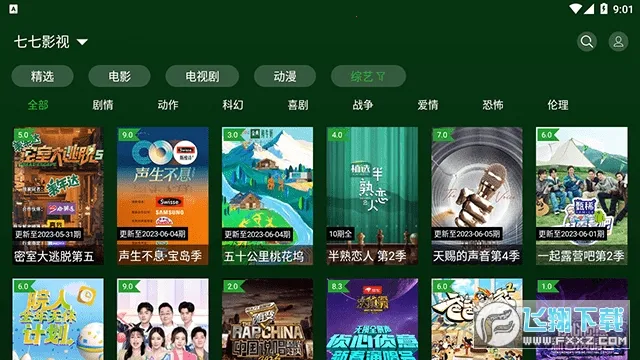 С��ӰԺ2025�ٷ����°汾V1.6.3 �ٷ������ͼ